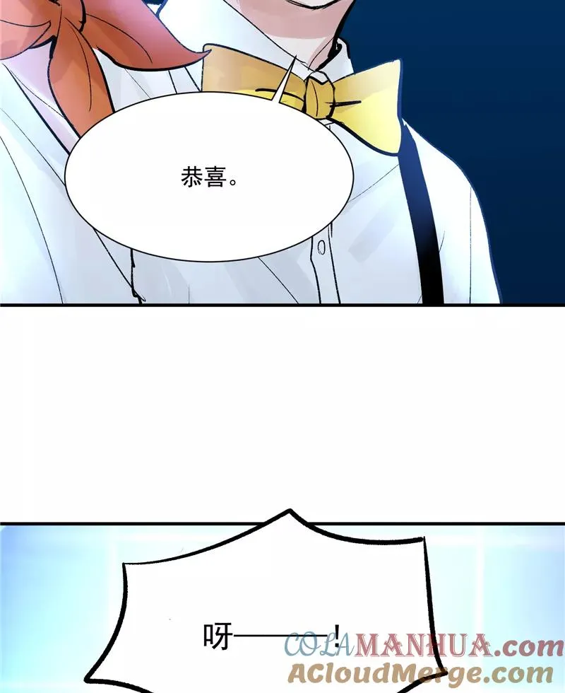 第21话 搞到真的神仙了 第5页
