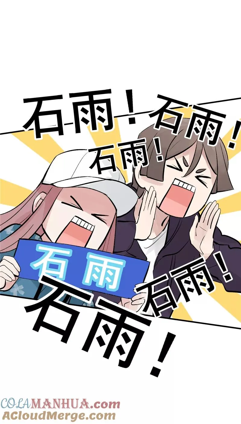 第21话 搞到真的神仙了 第7页
