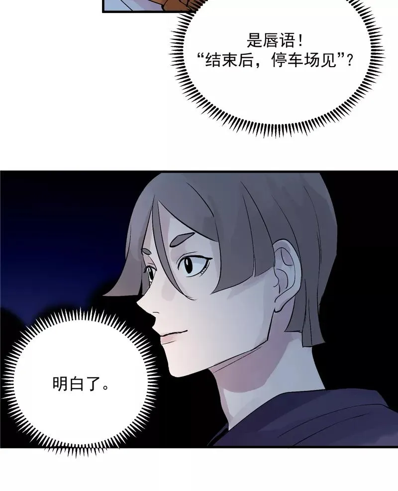 第21话 搞到真的神仙了 第10页