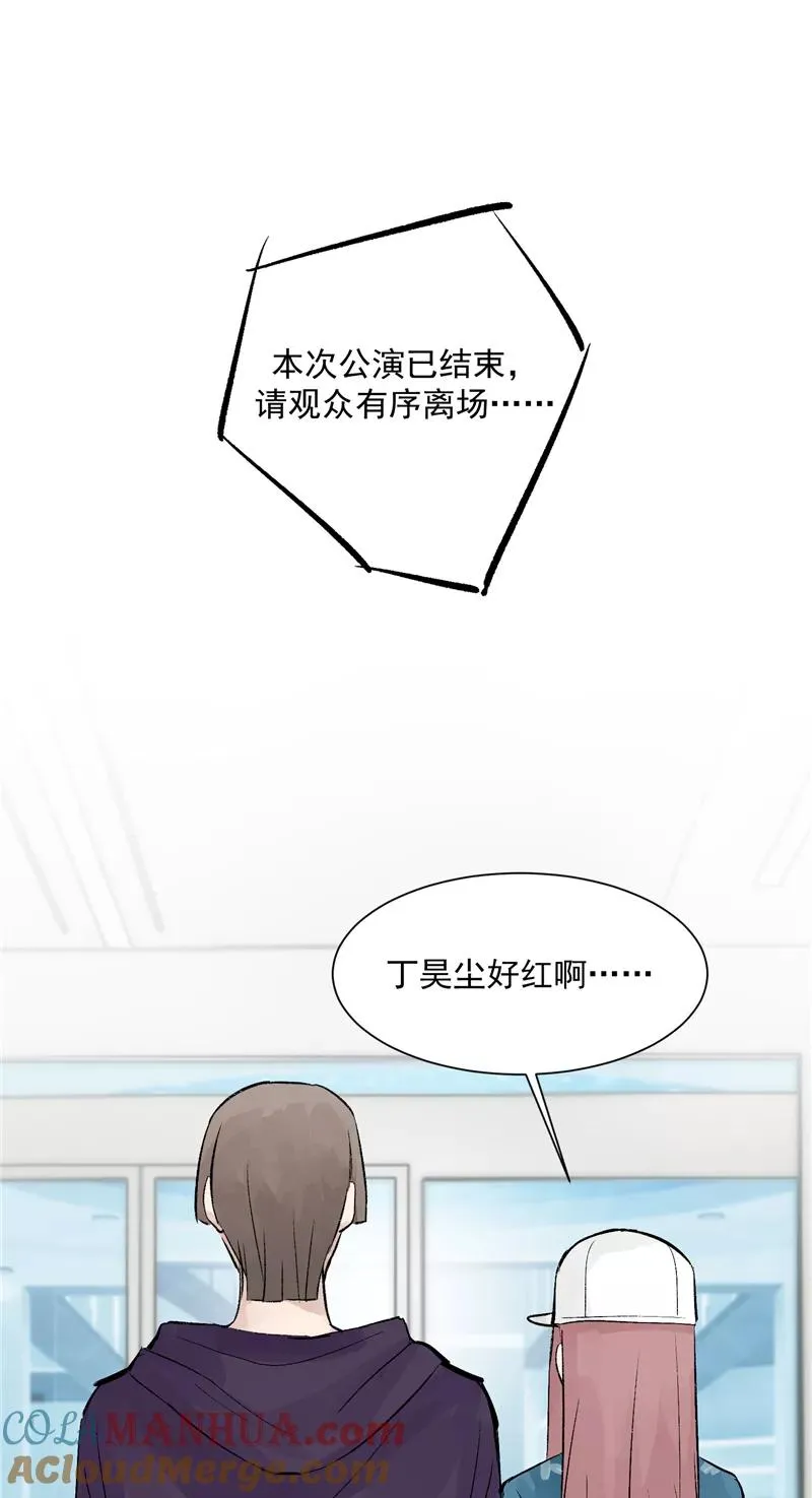 第21话 搞到真的神仙了 第11页