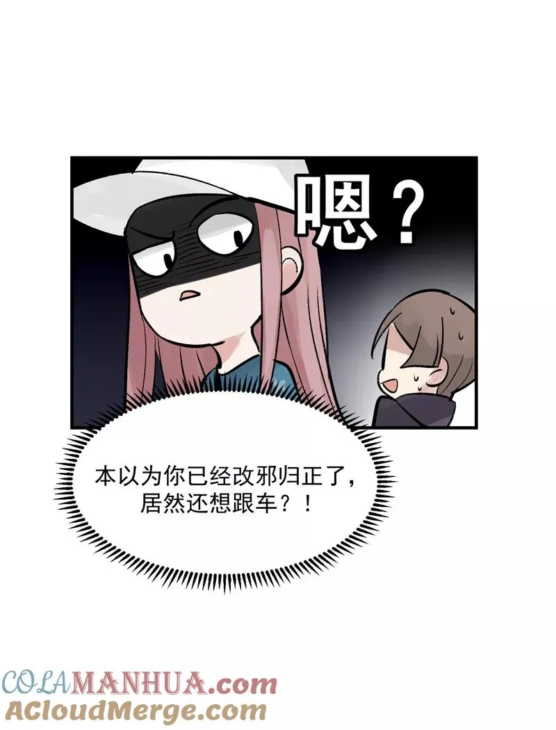 第21话 搞到真的神仙了 第13页