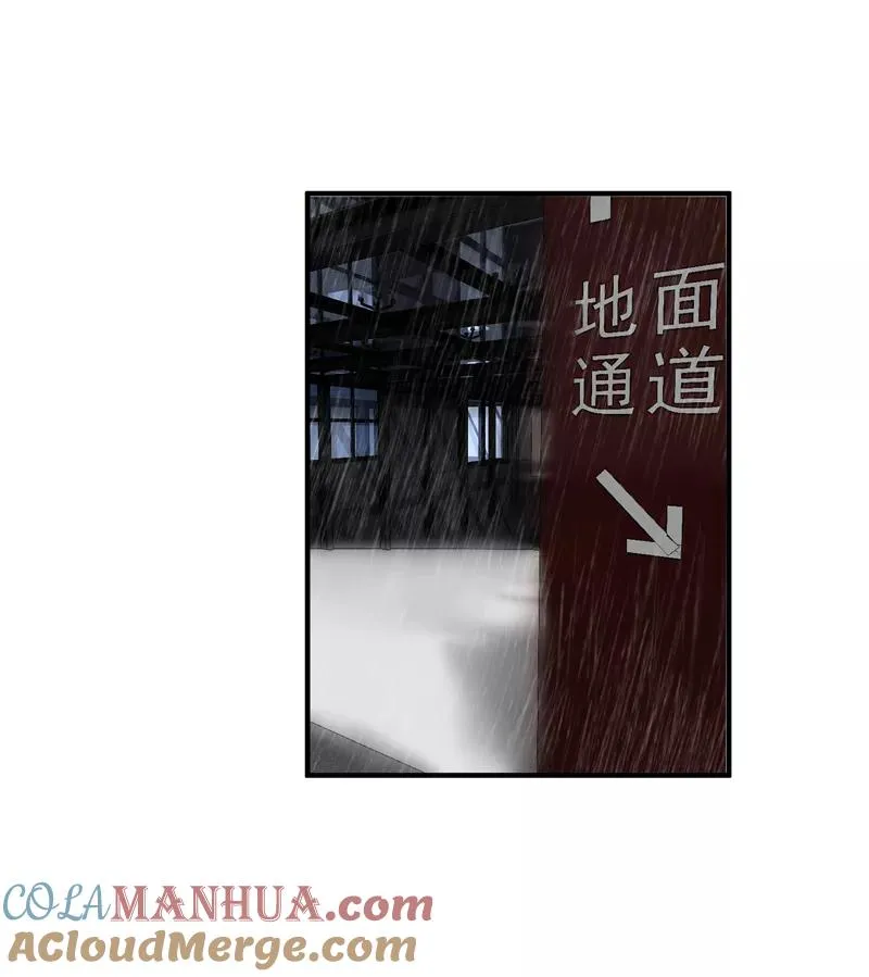 第21话 搞到真的神仙了 第25页