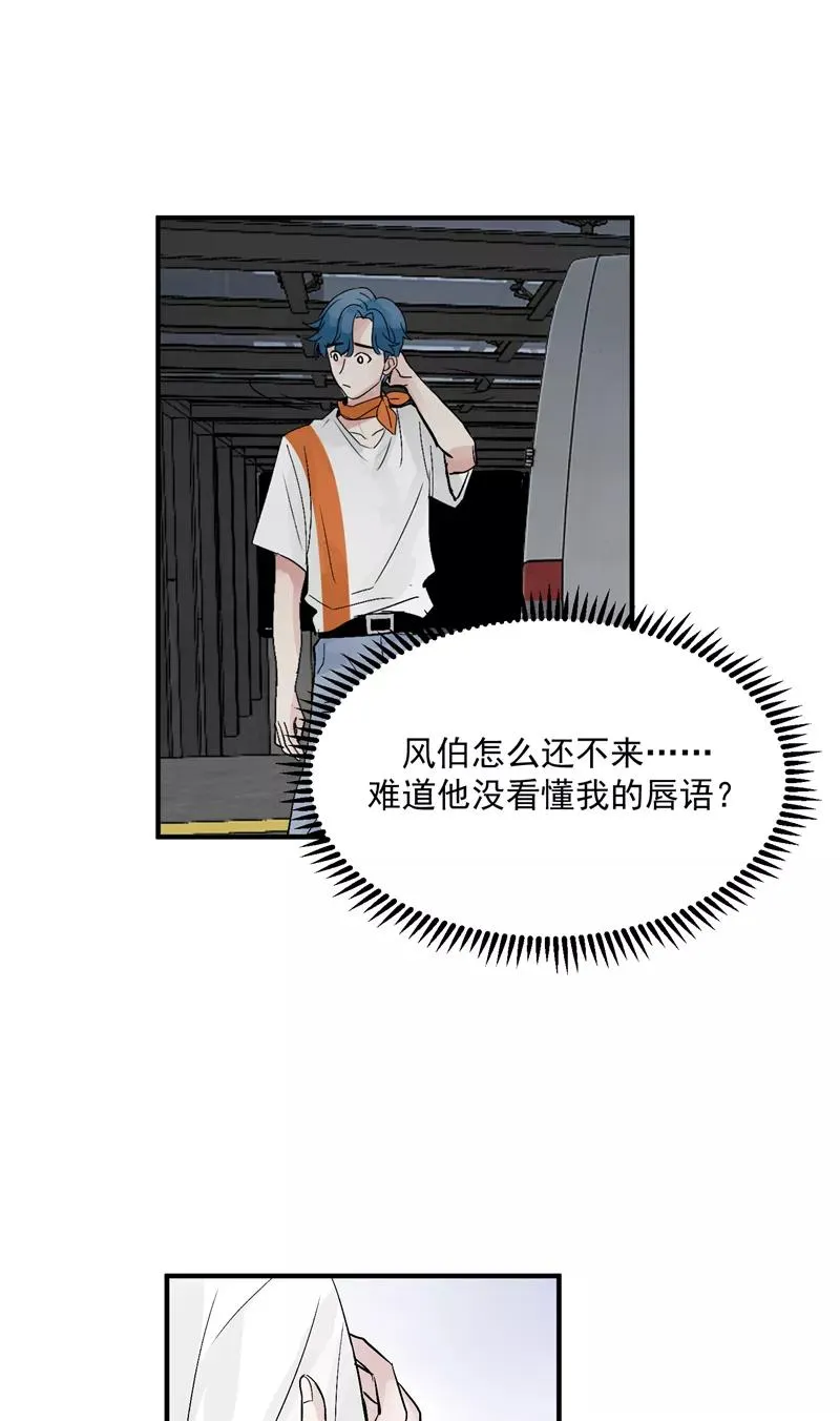 第21话 搞到真的神仙了 第26页
