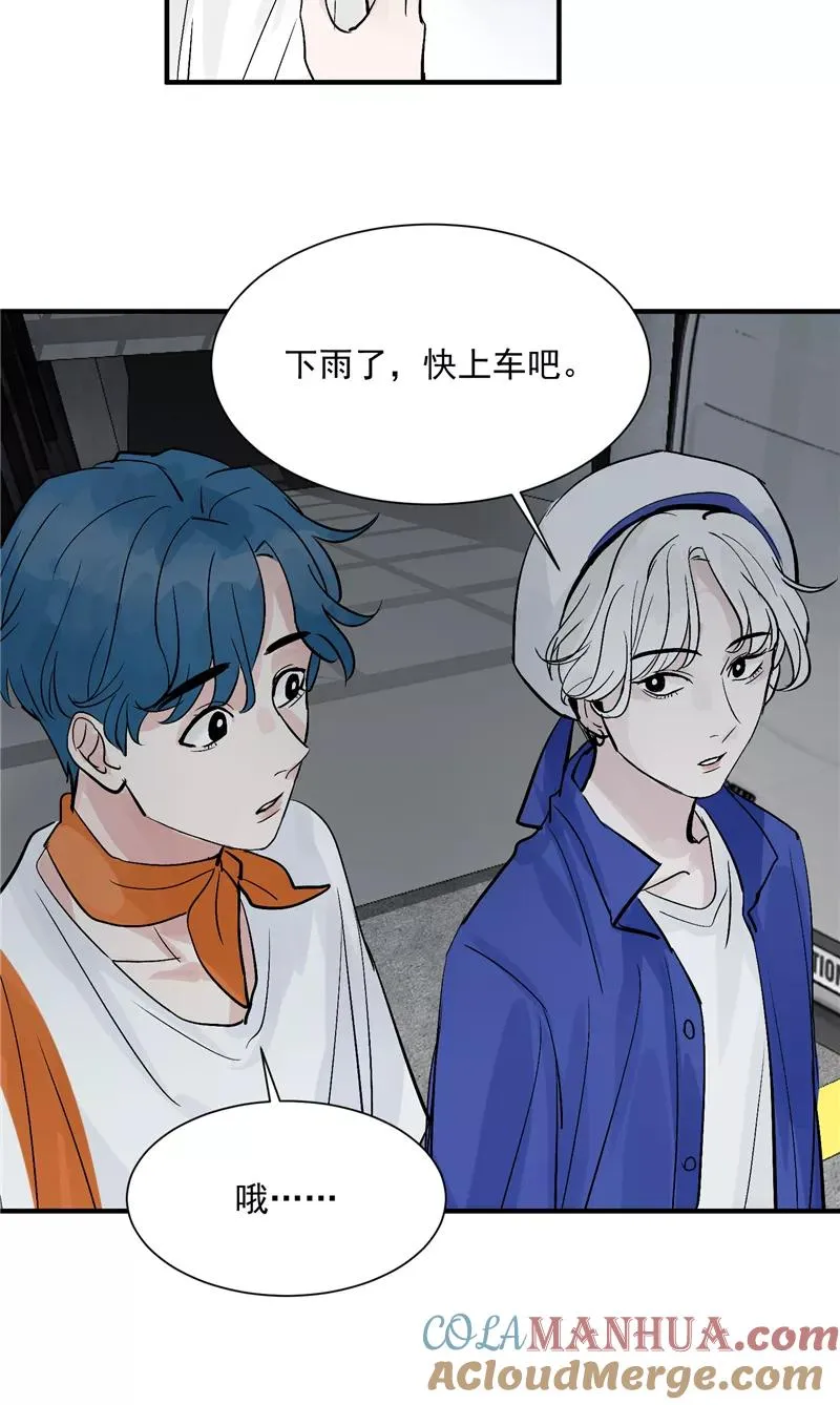 第21话 搞到真的神仙了 第27页