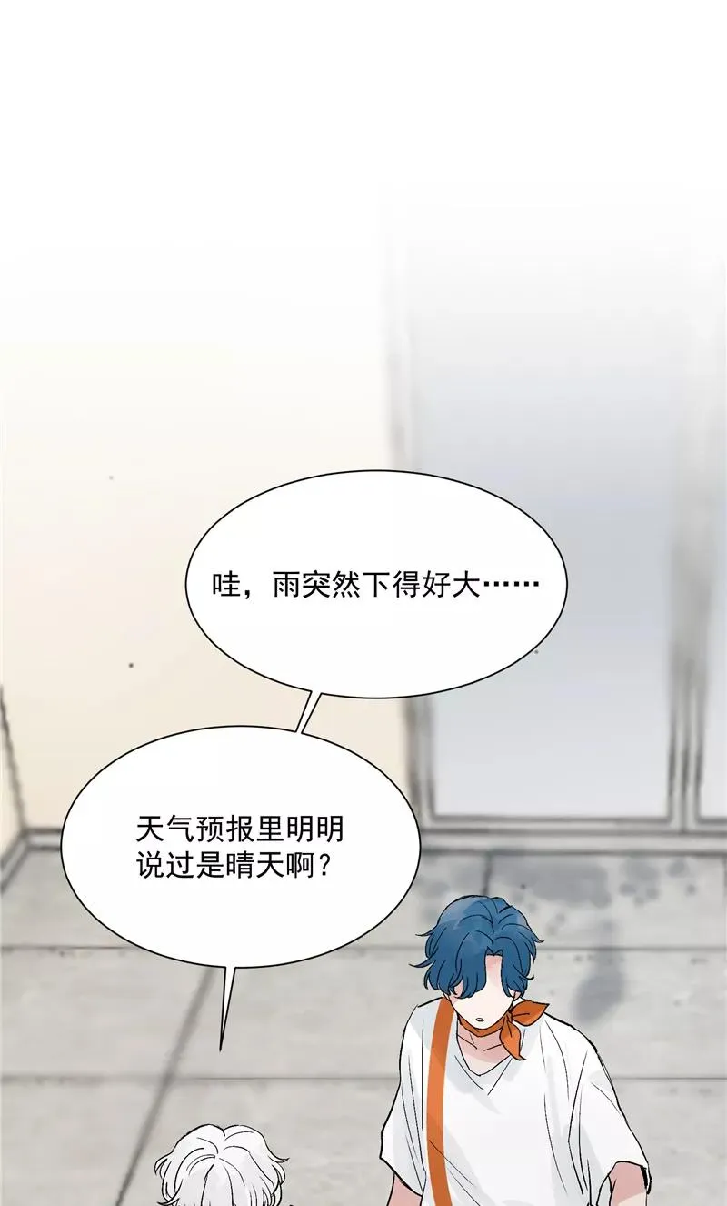 第21话 搞到真的神仙了 第30页