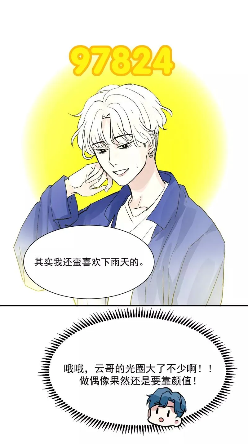 第21话 搞到真的神仙了 第34页
