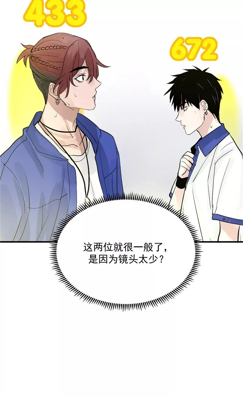 第21话 搞到真的神仙了 第36页