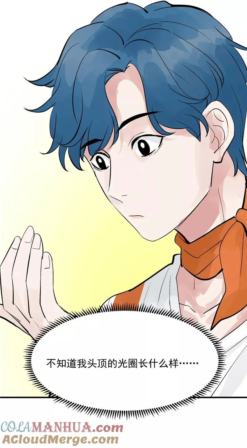 第21话 搞到真的神仙了 第37页