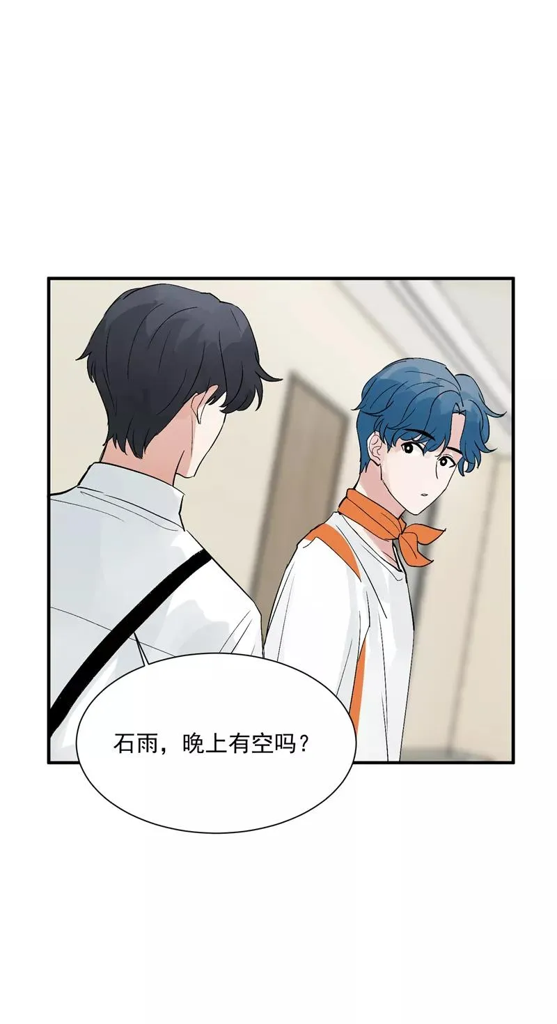 第21话 搞到真的神仙了 第38页