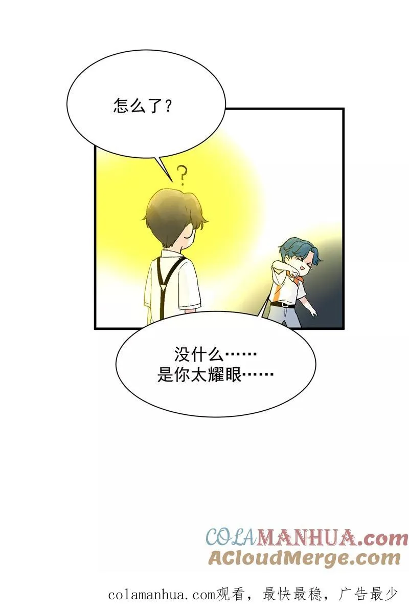 第21话 搞到真的神仙了 第41页