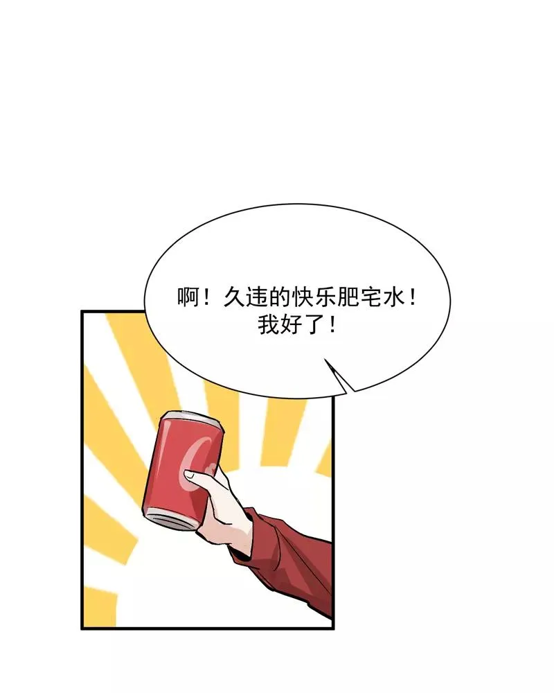 第22话 一起出道的约定 第10页