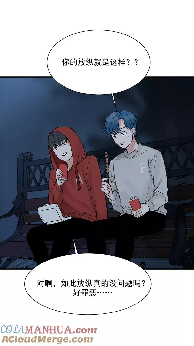 第22话 一起出道的约定 第11页