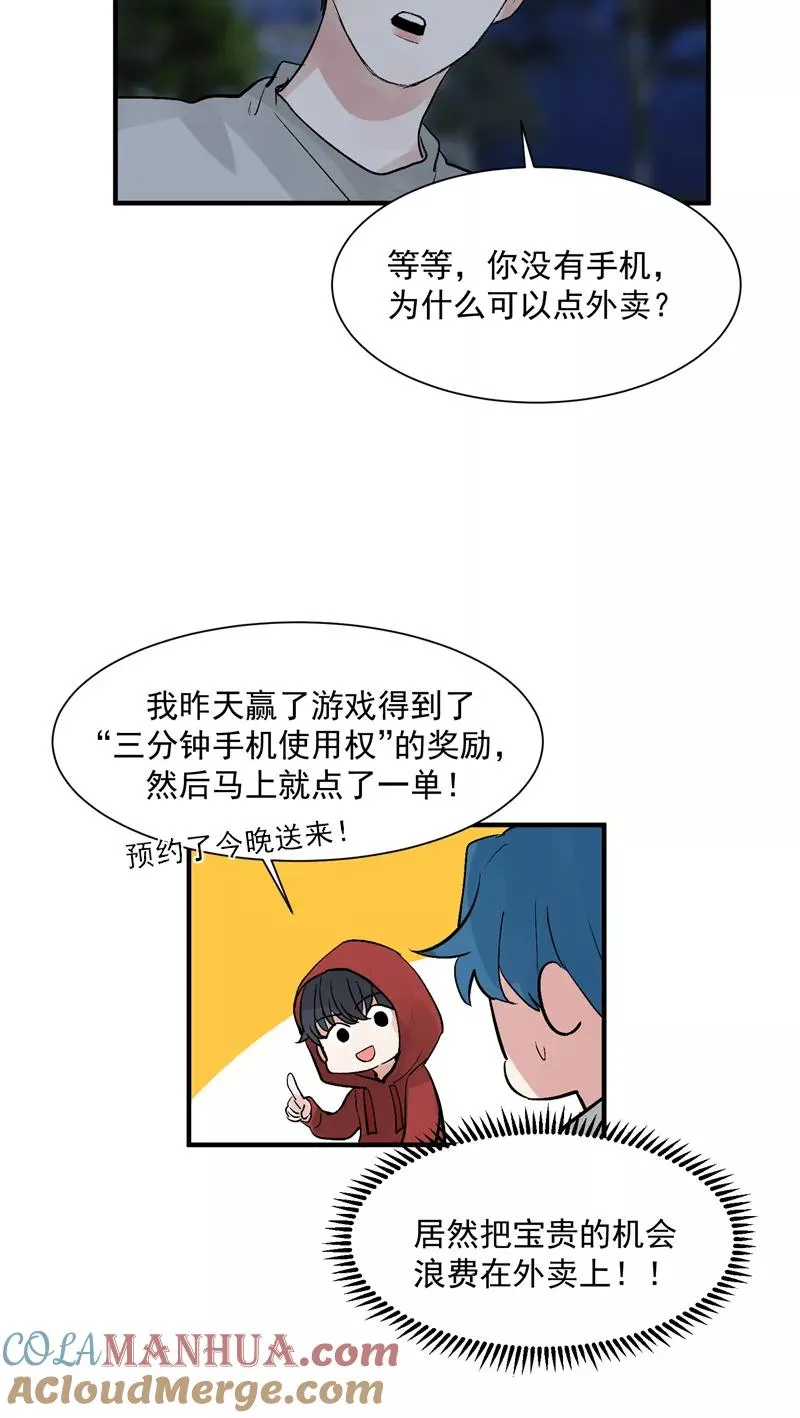 第22话 一起出道的约定 第13页