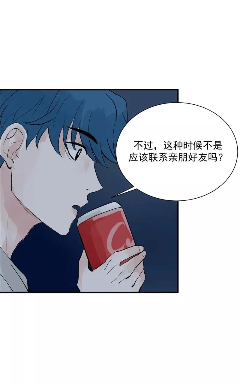 第22话 一起出道的约定 第14页