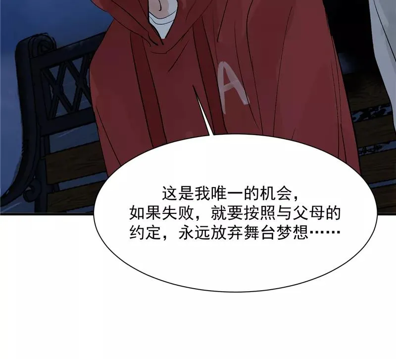 第22话 一起出道的约定 第18页