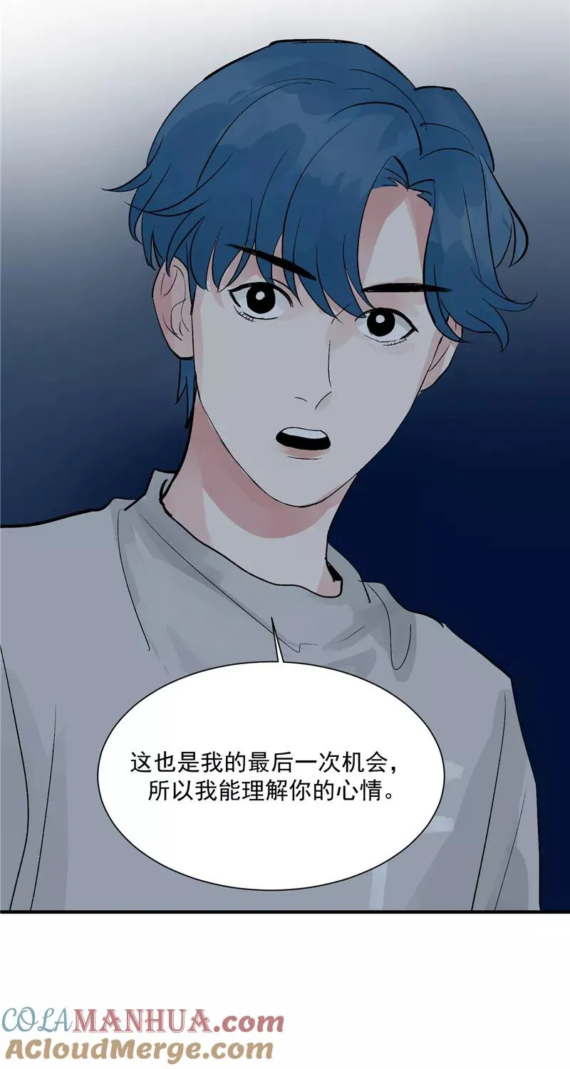 第22话 一起出道的约定 第21页