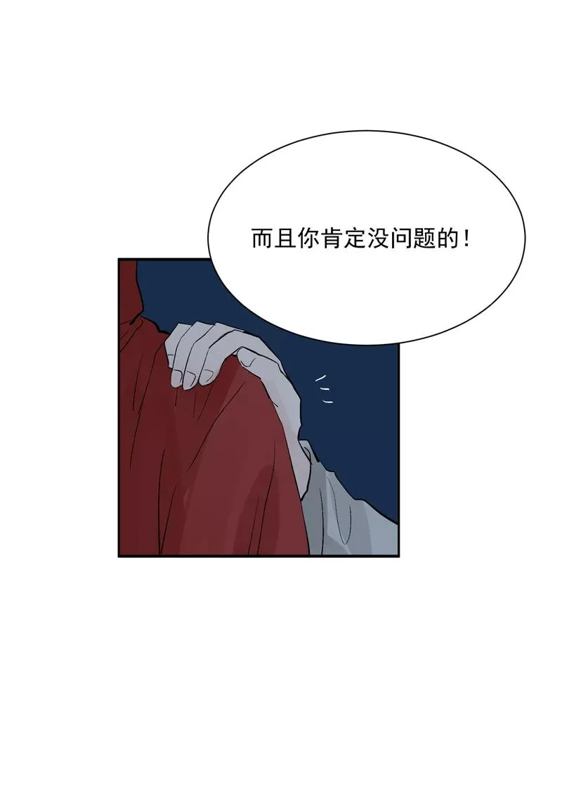 第22话 一起出道的约定 第22页