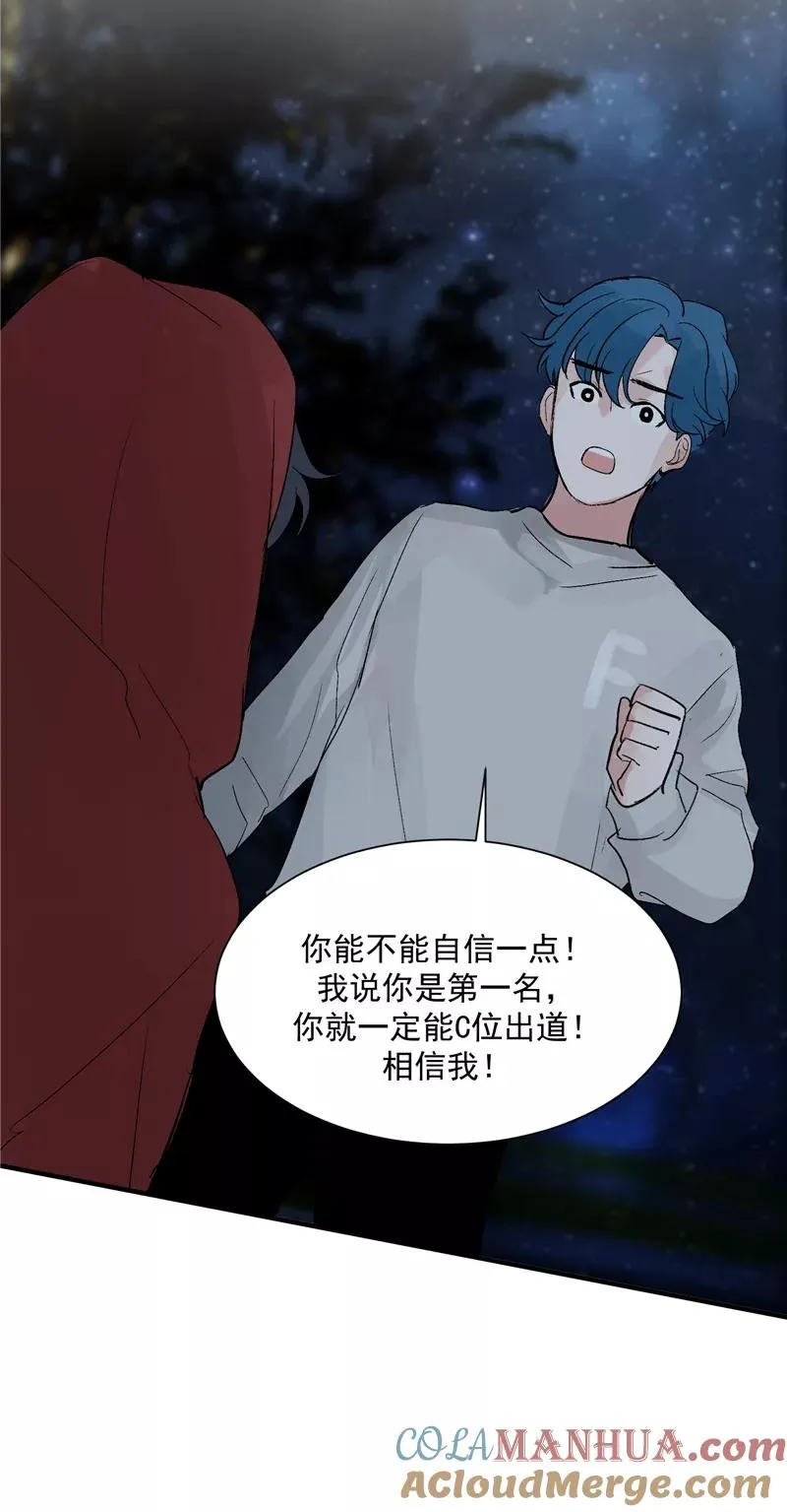 第22话 一起出道的约定 第25页
