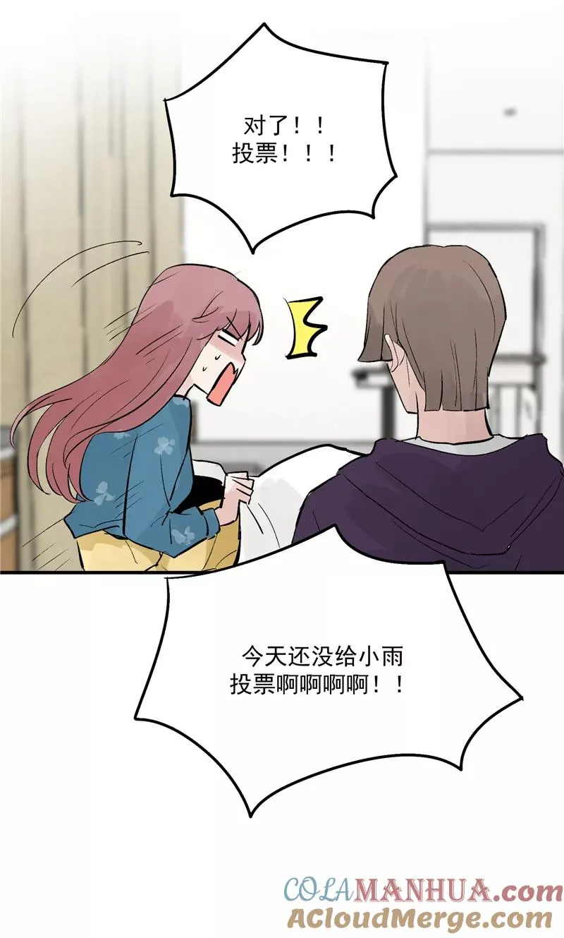 第22话 一起出道的约定 第33页