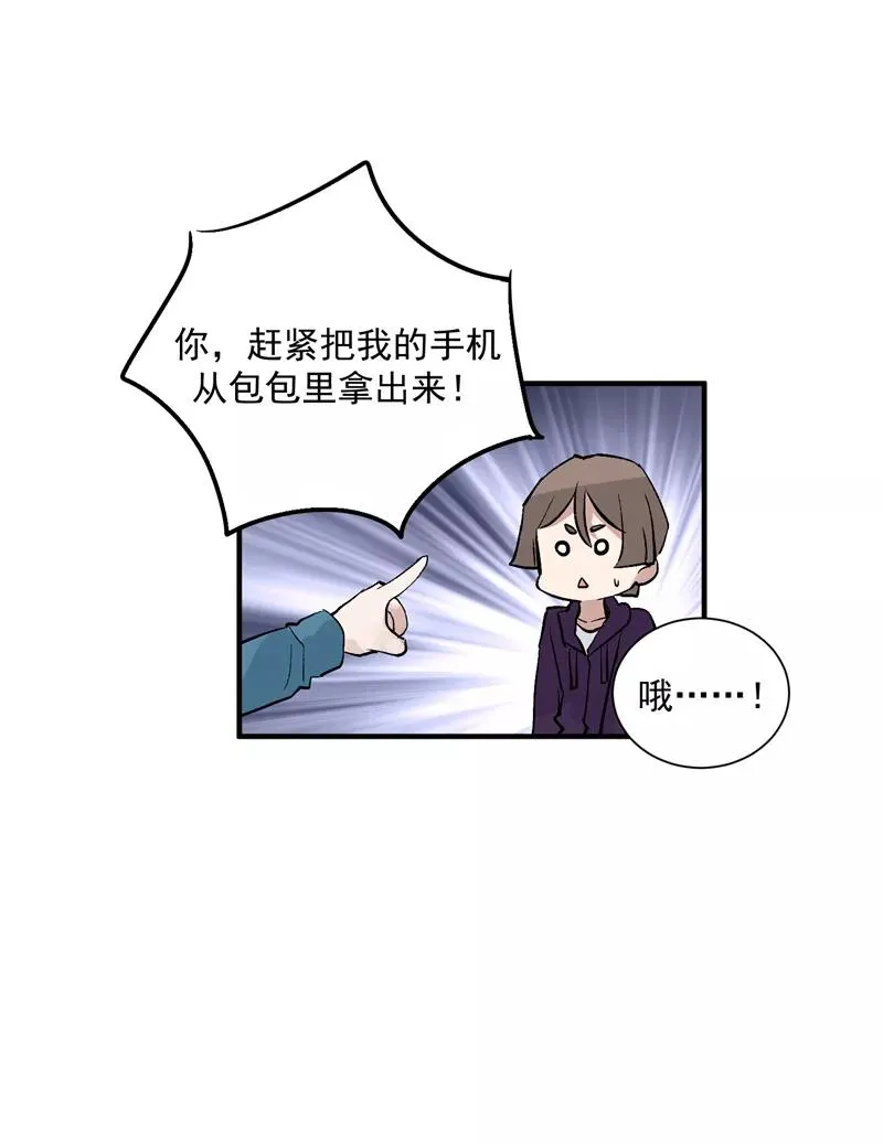 第22话 一起出道的约定 第34页