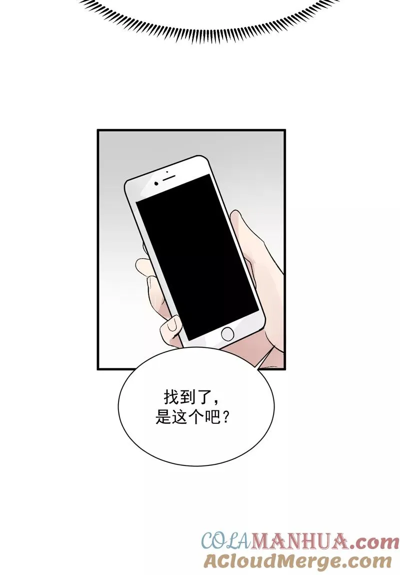 第22话 一起出道的约定 第37页