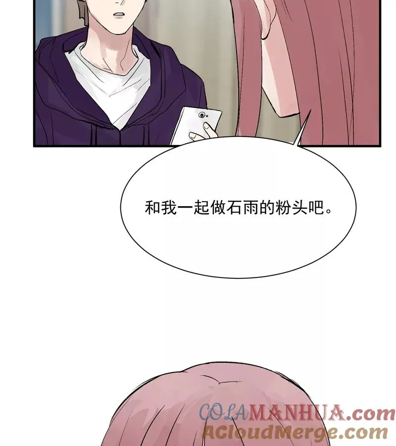 第22话 一起出道的约定 第39页