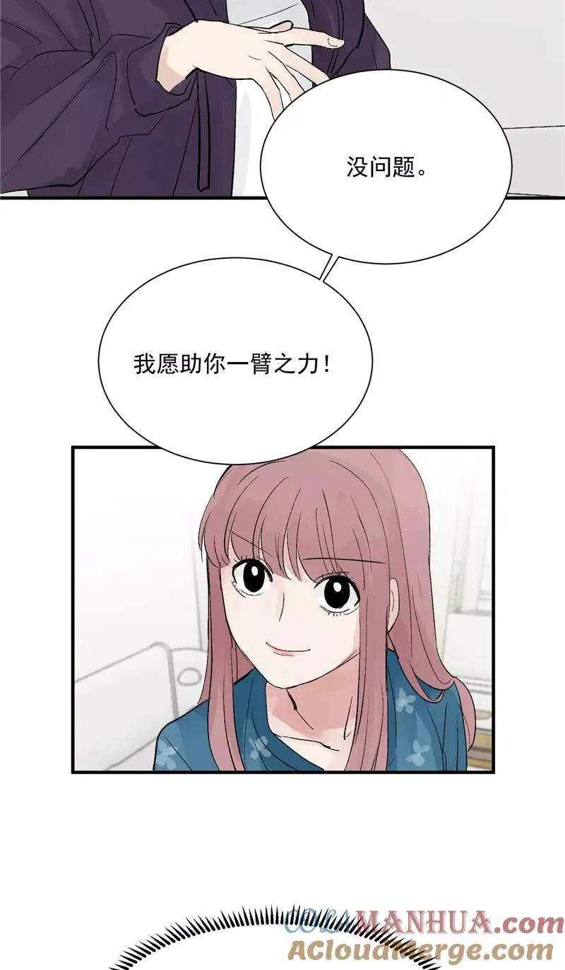 第23话 追星好难 第5页