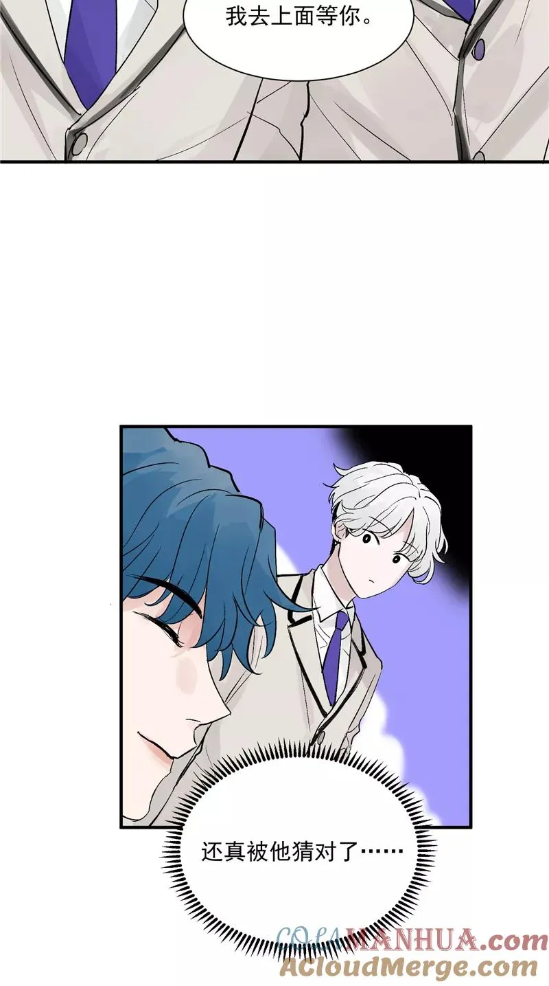 第23话 追星好难 第31页