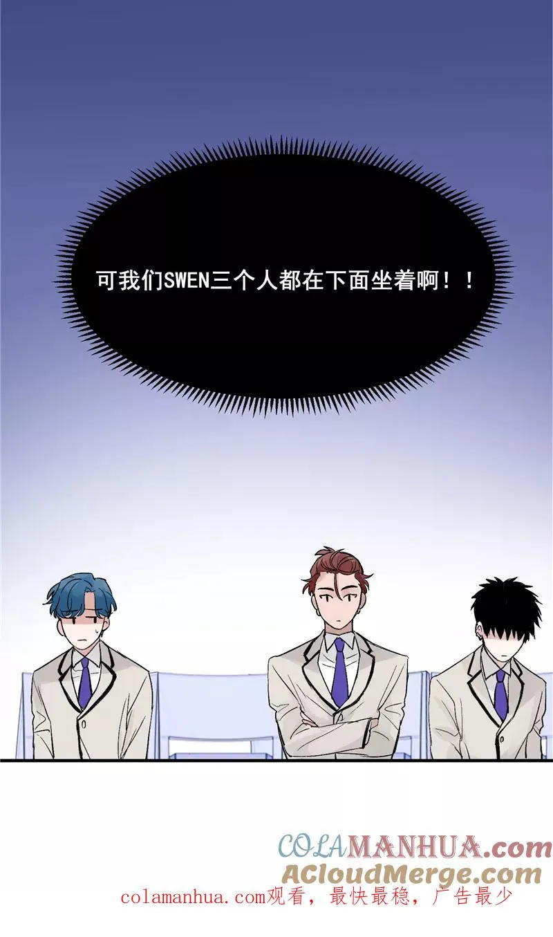 第23话 追星好难 第39页