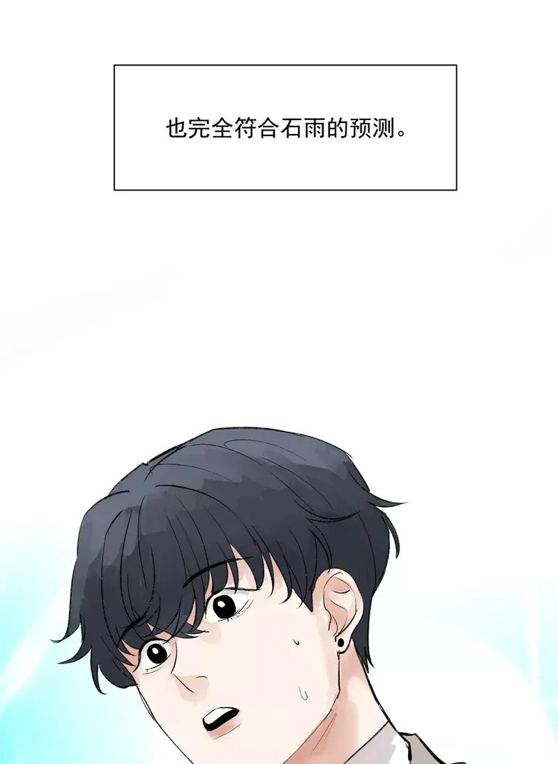第24话 太阳雨 第4页