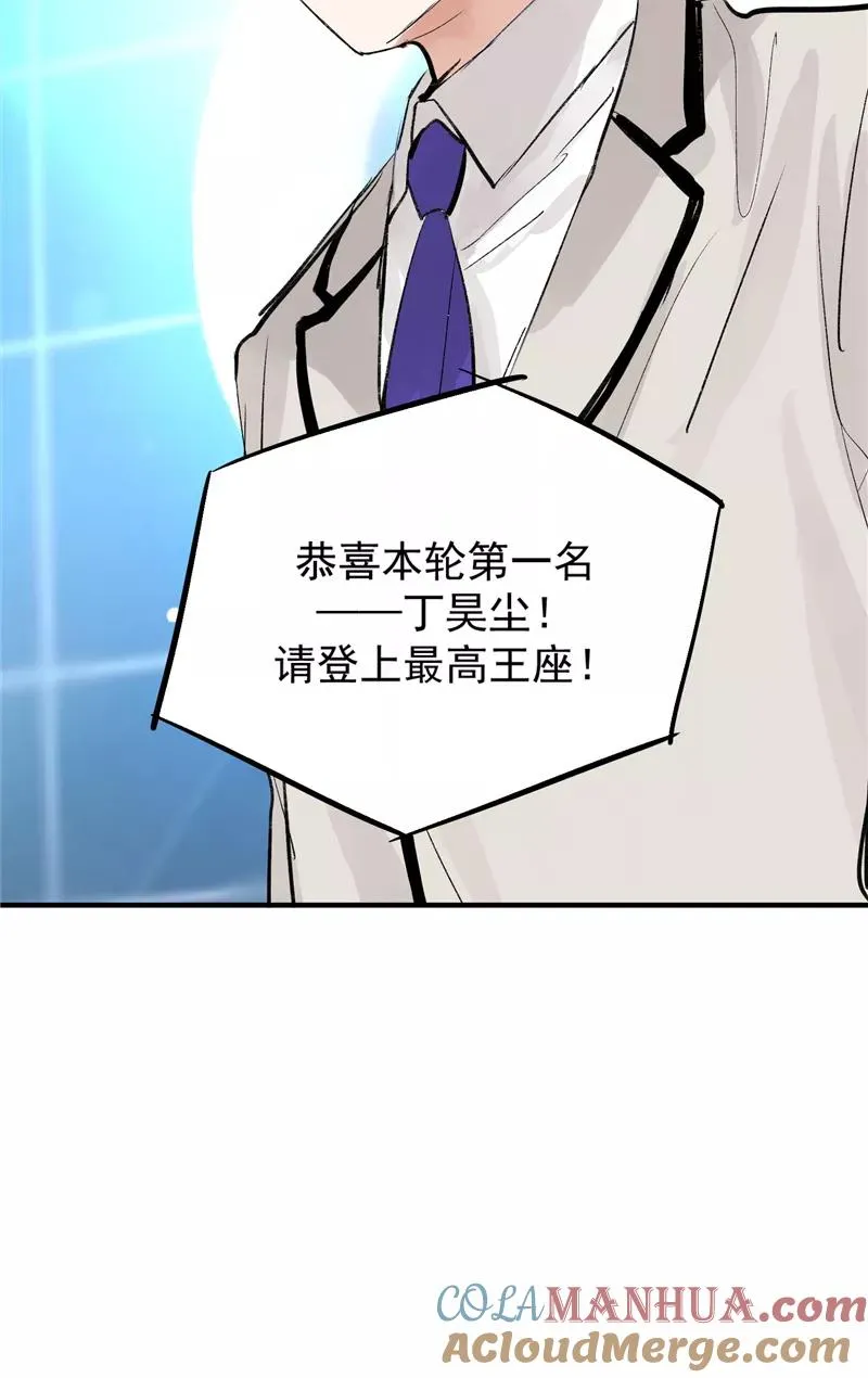 第24话 太阳雨 第5页