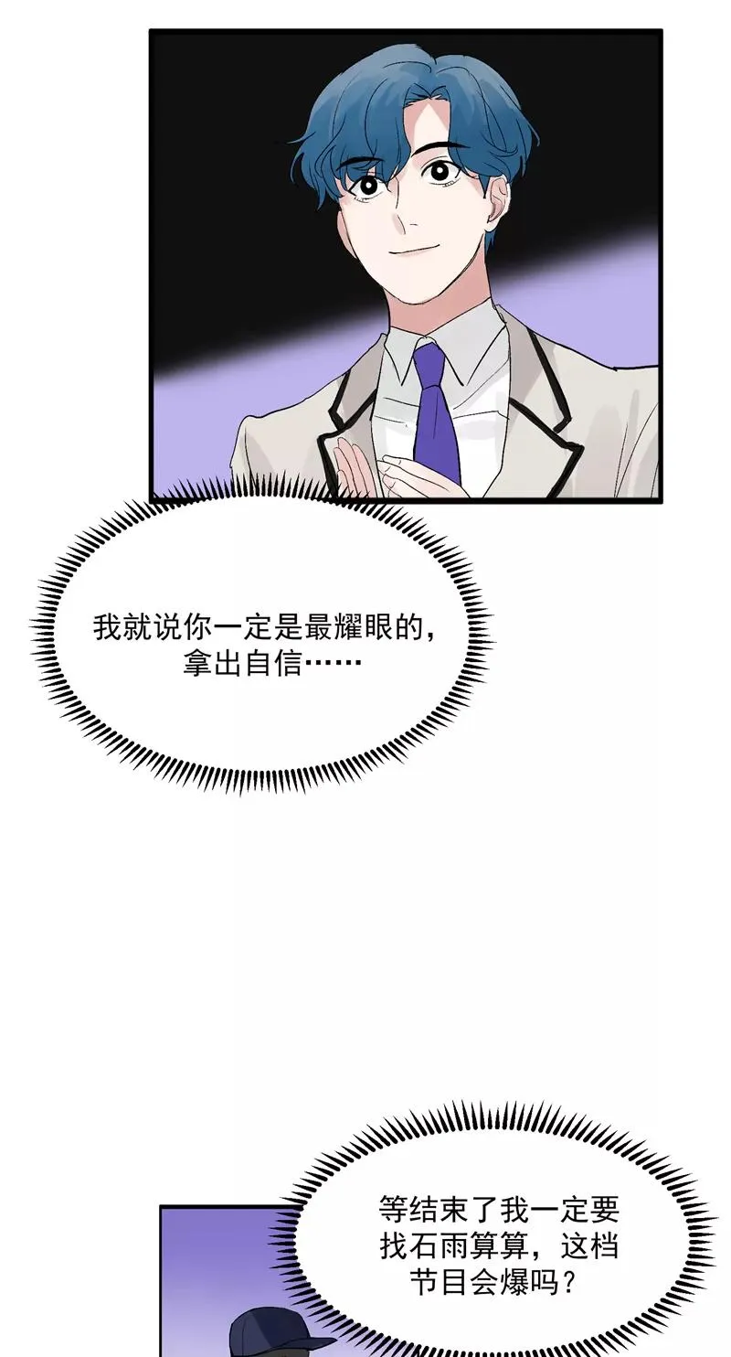 第24话 太阳雨 第8页