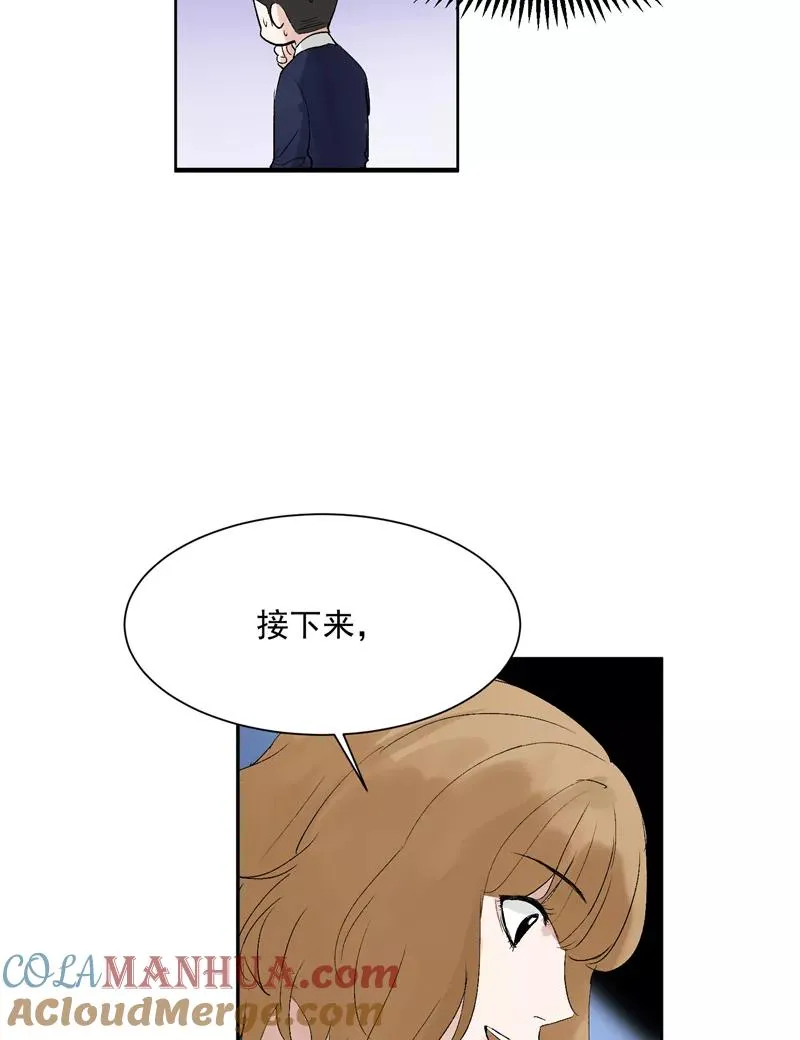 第24话 太阳雨 第9页