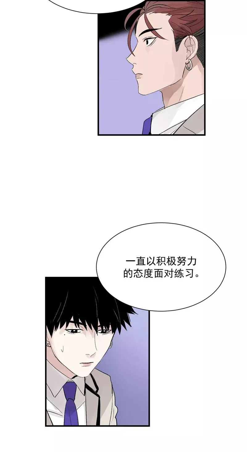 第24话 太阳雨 第12页
