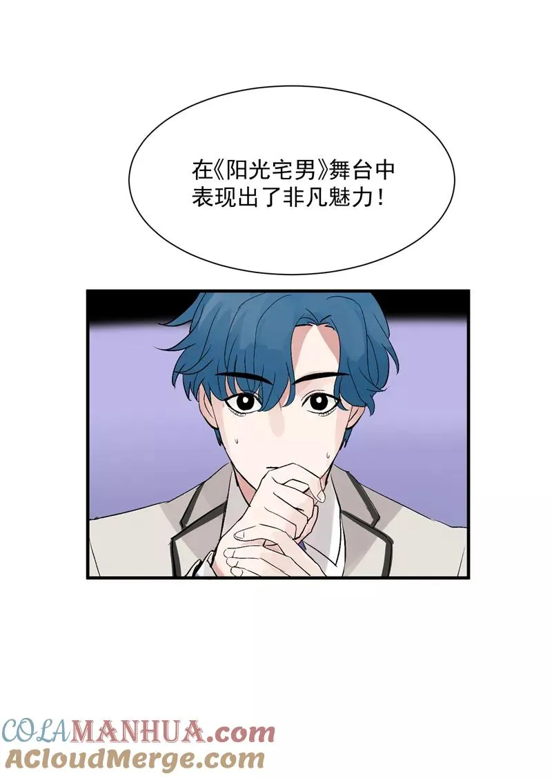 第24话 太阳雨 第13页