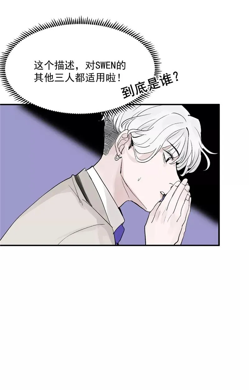 第24话 太阳雨 第14页