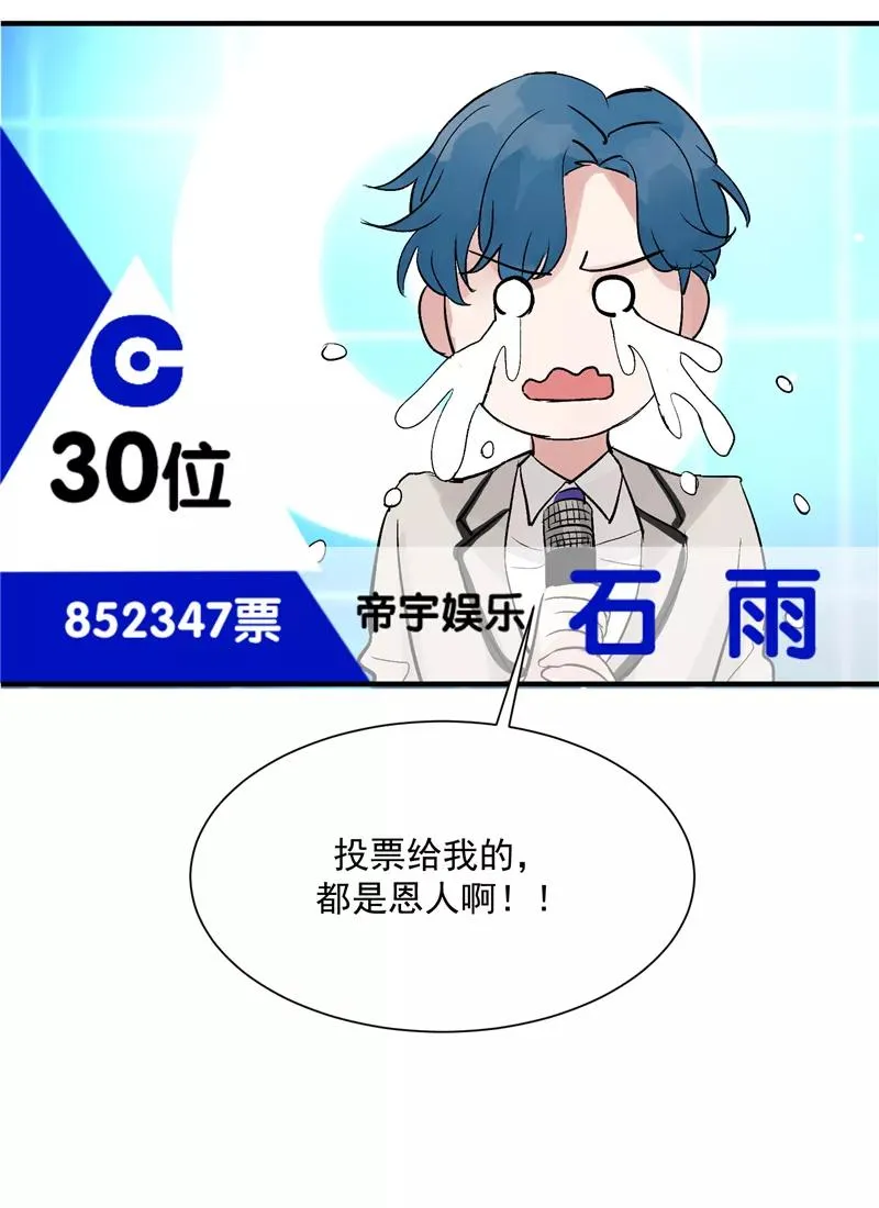 第24话 太阳雨 第18页