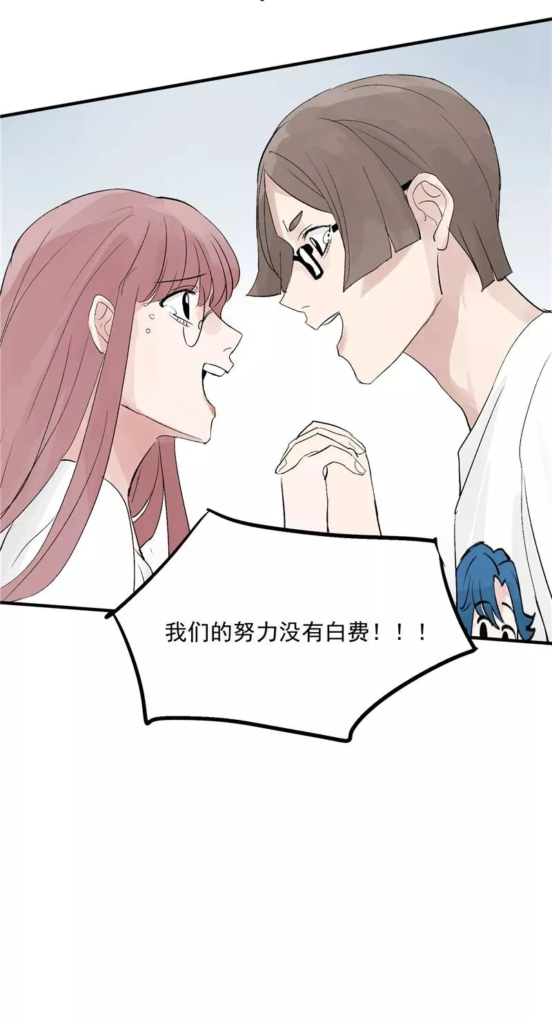 第24话 太阳雨 第20页