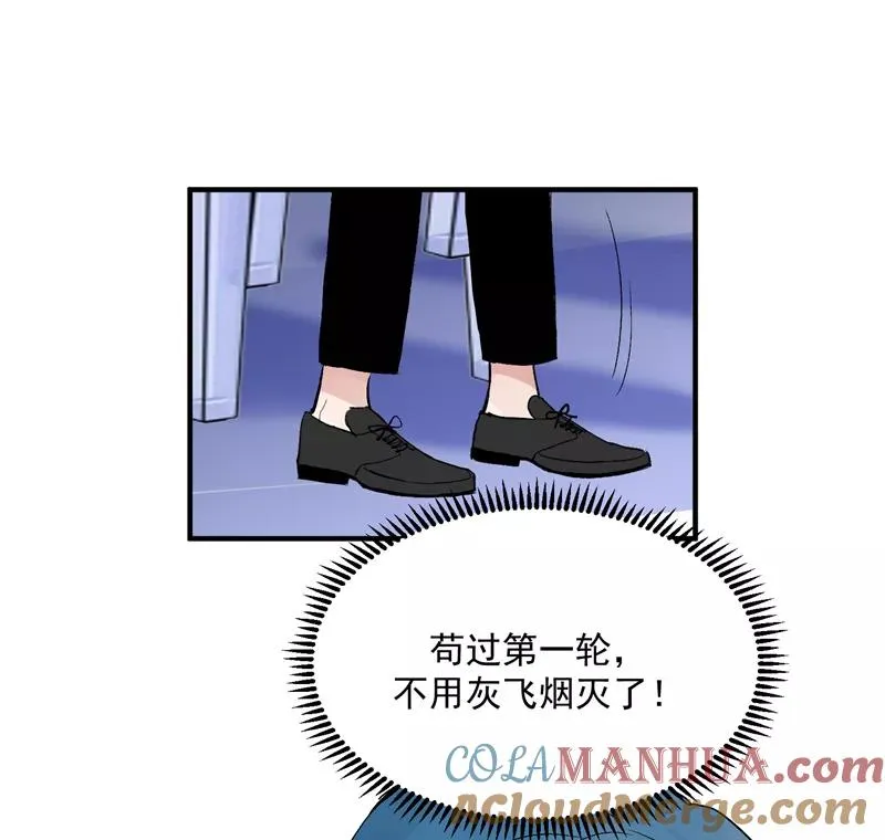 第24话 太阳雨 第21页