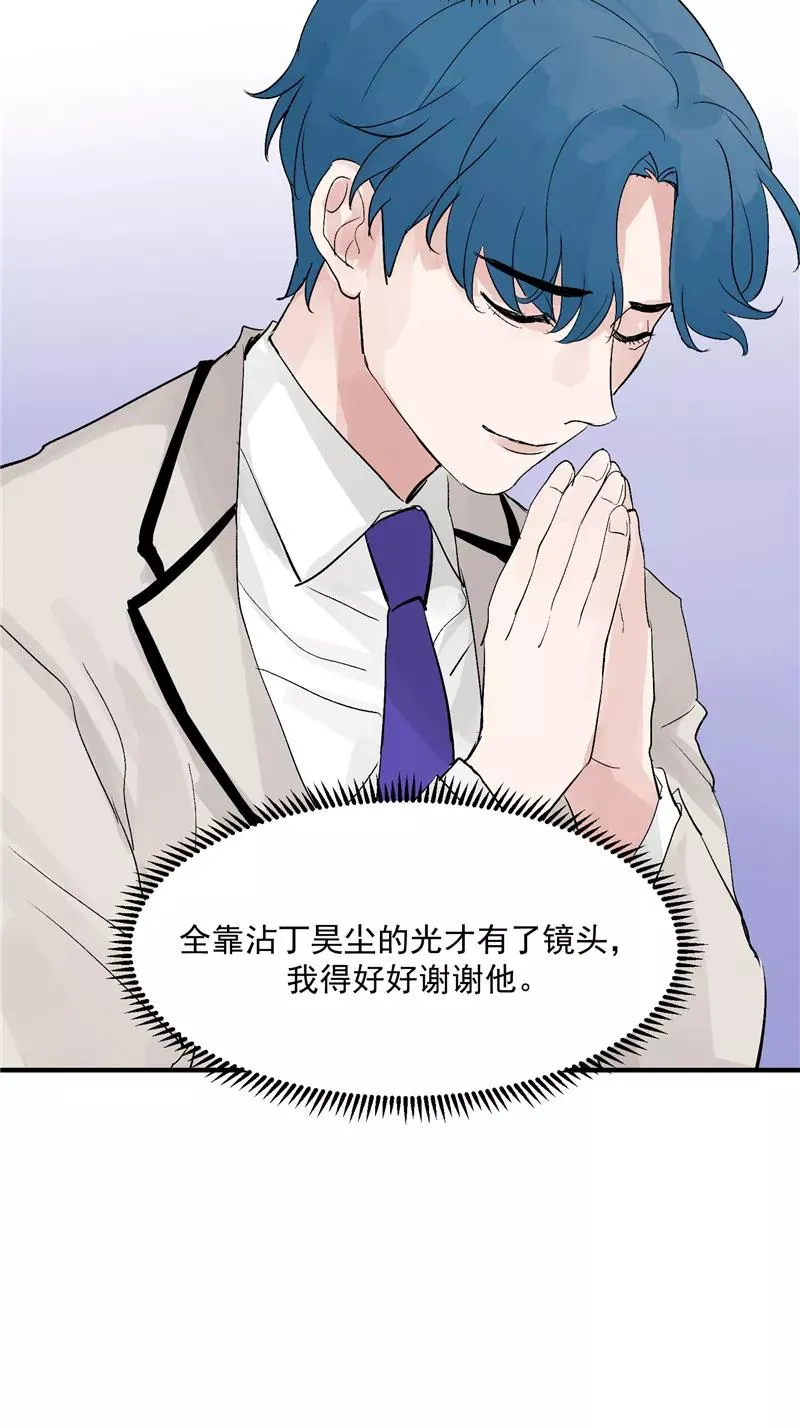 第24话 太阳雨 第22页