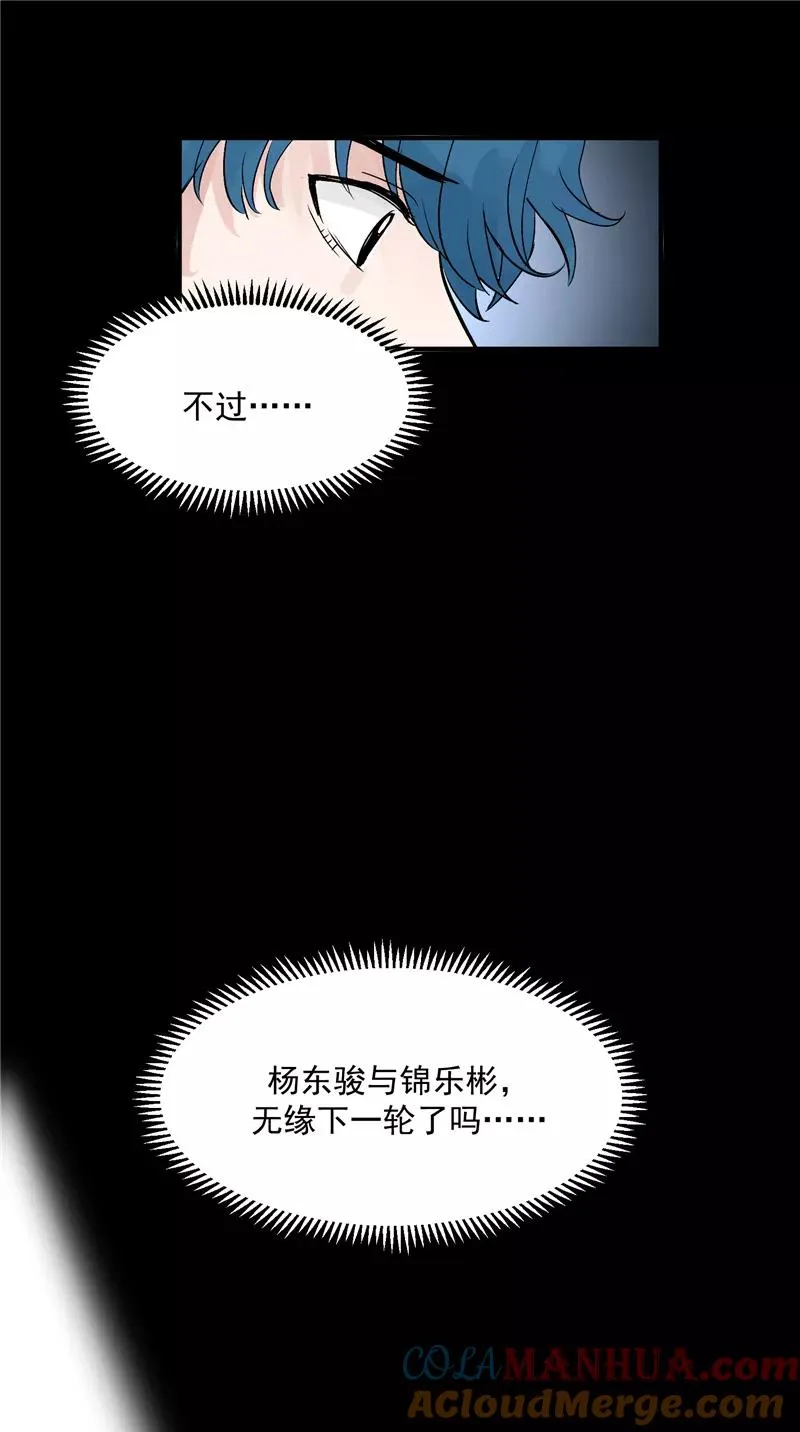 第24话 太阳雨 第23页