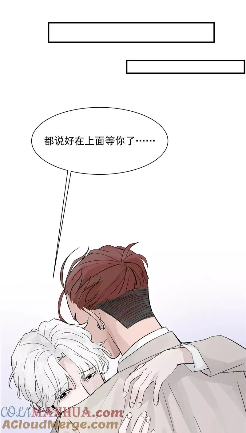 第24话 太阳雨 第25页
