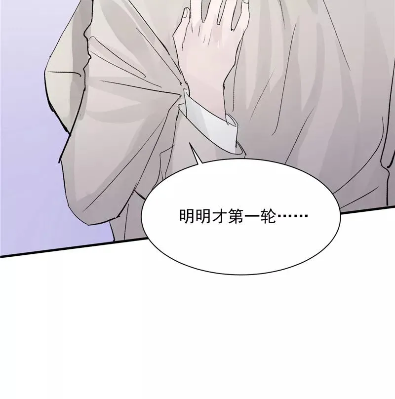 第24话 太阳雨 第26页