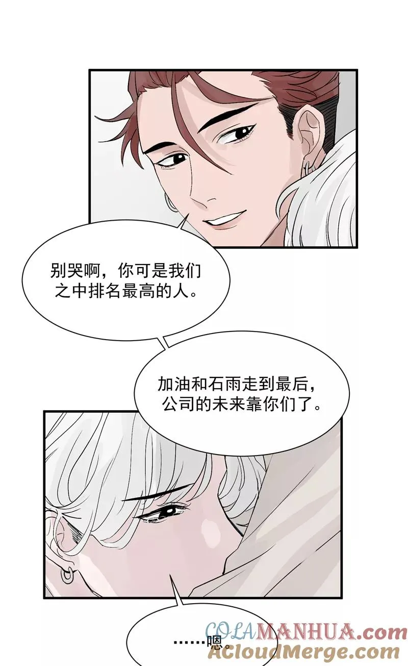 第24话 太阳雨 第27页