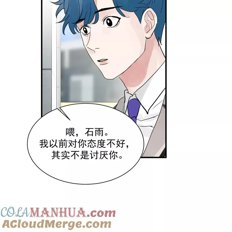 第24话 太阳雨 第33页