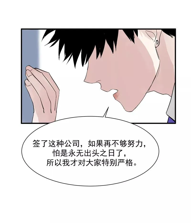 第24话 太阳雨 第34页