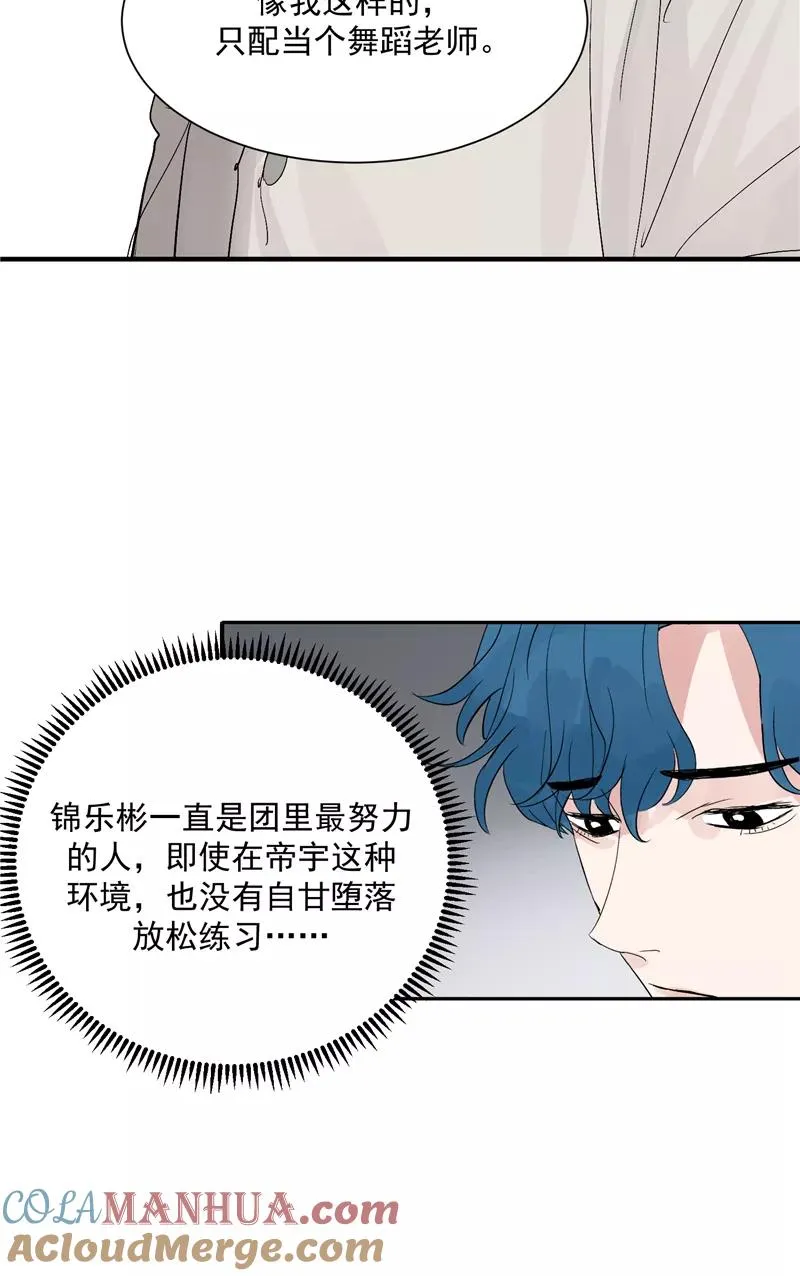 第24话 太阳雨 第37页