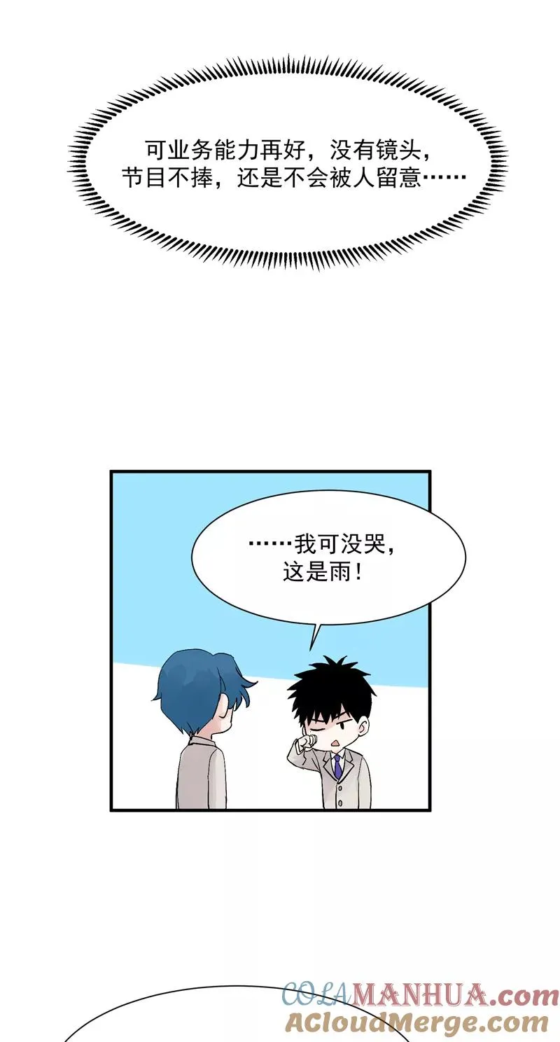 第24话 太阳雨 第39页