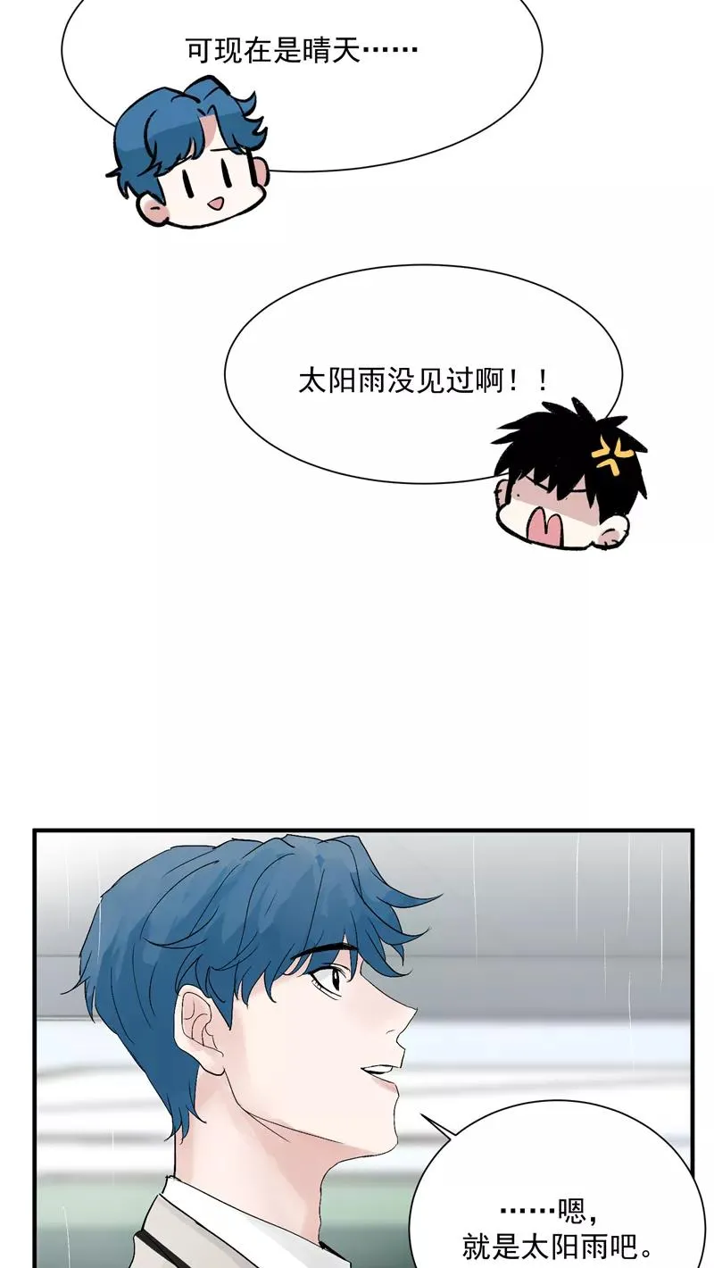 第24话 太阳雨 第40页