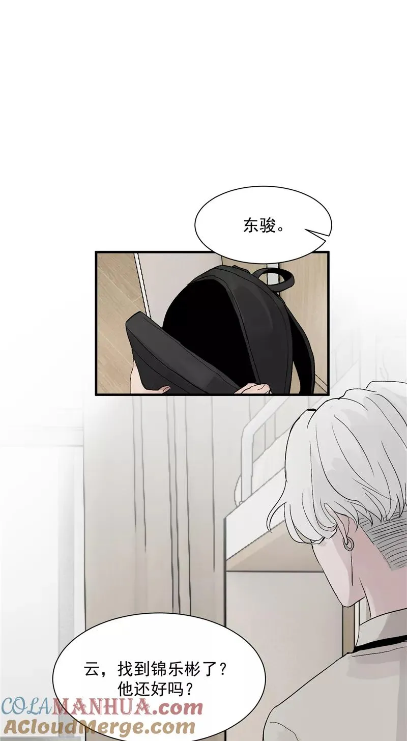 第25话 都是神仙？ 第3页